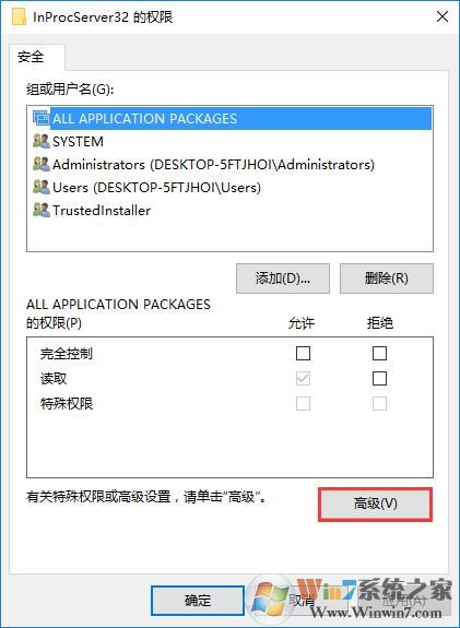 获取管理员权限的方法