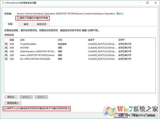 获取管理员权限的方法