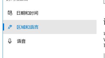 win10应用商店如何改国家?win10更改应用商店国家的操作方法