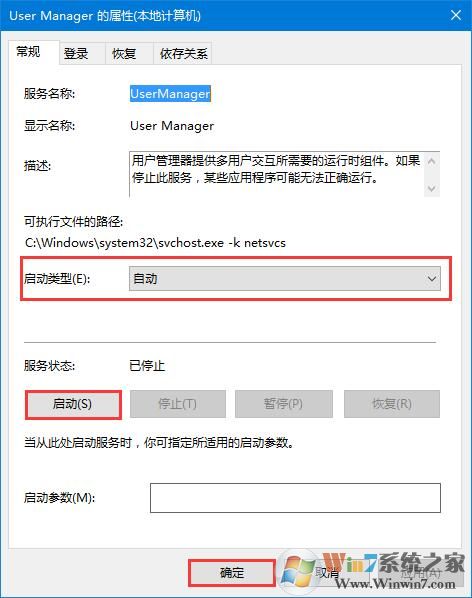 开始菜单和cortana无法工作的解决方法