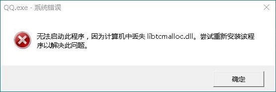Win10系统程序打不开提示丢失libcurl.dll解决方法