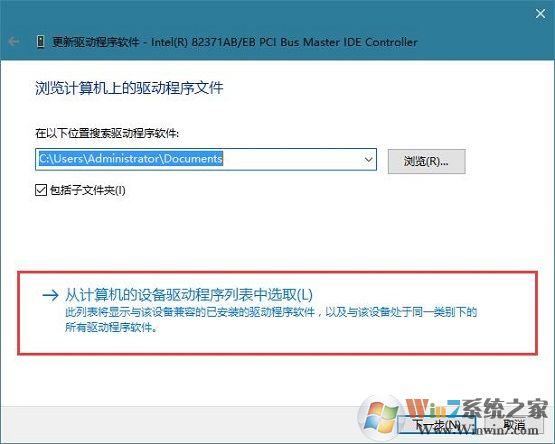 win10系统蓝屏提示错误代码dpc watchdog violation解决方法