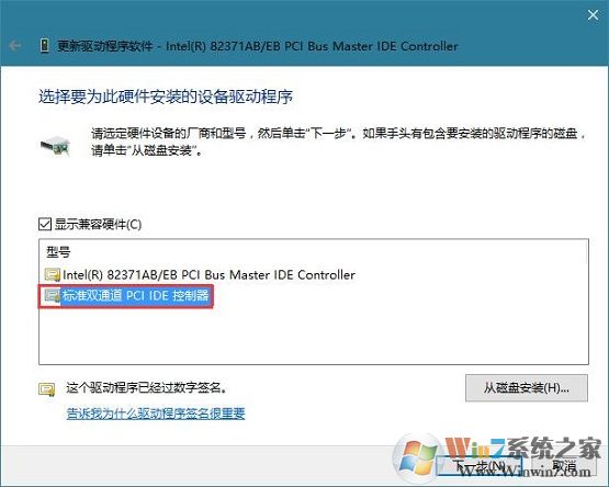 win10系统蓝屏提示错误代码dpc watchdog violation解决方法