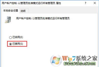 Win10不能修改磁盘名称的解决方法