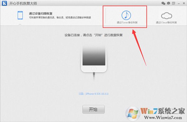 ѡ��ͨ��iTunes���ݻָ�