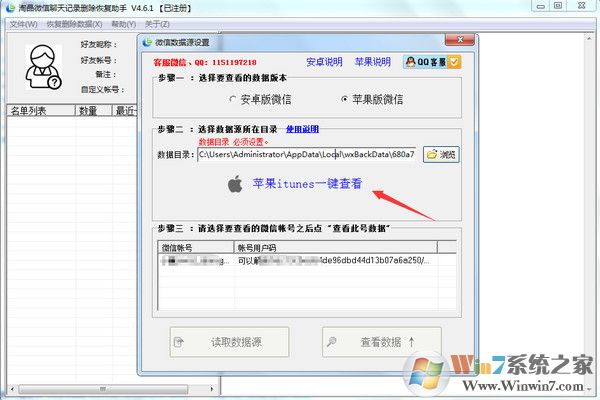 �Ծ�΢�������¼�ָ����� V5.1.12��Ѱ�