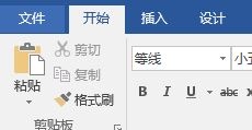 Word 2016撤销功能失灵解决办法
