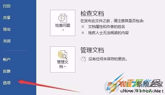 Word2016�ļ�������Ϣɾ��