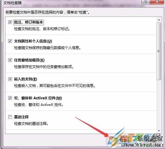 Word2016�ļ�������Ϣɾ��