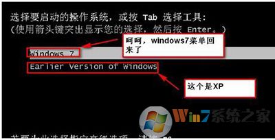 双系统启动菜单 双系统启动菜单