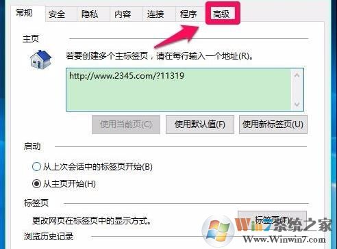 win10系统如何开启硬件加速?