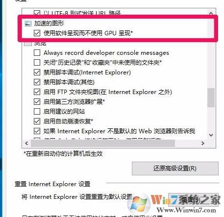 win10系统如何开启硬件加速?
