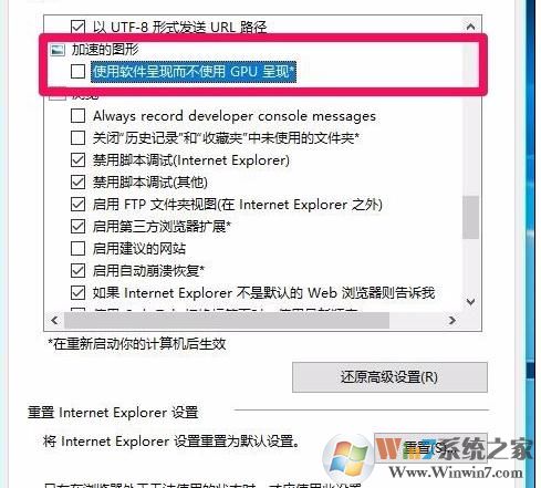 win10系统如何开启硬件加速?