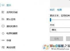 win10�ʼǱ���Ļ��ɫ��?win10��Ļ��ɫ�µķ���