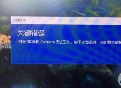 win10ϵͳ��ʾ��ʼ�˵���cortana�޷������Ľ������