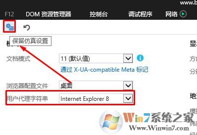 win10国税报税成功后无法打印的解决方法