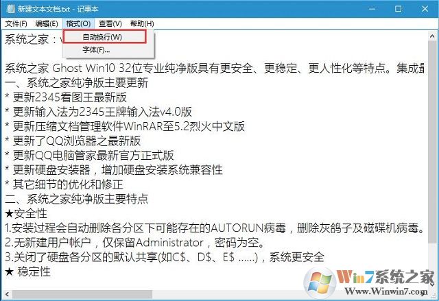 win10系统下笔记本自动换行的方法