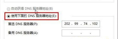 win10小娜无法连接网络 的解决方法