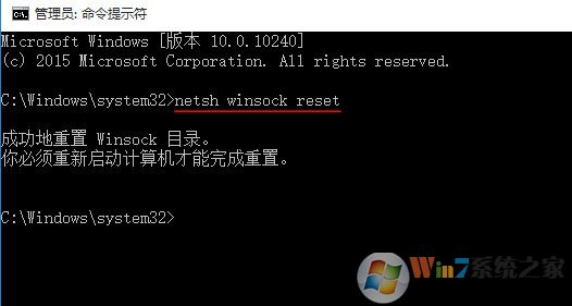 win10小娜无法连接网络 的解决方法