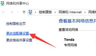 win10小娜无法连接网络 的解决方法