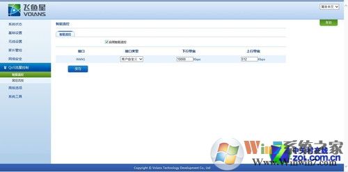 春节合家欢头疼网速? QoS帮你顺畅过年