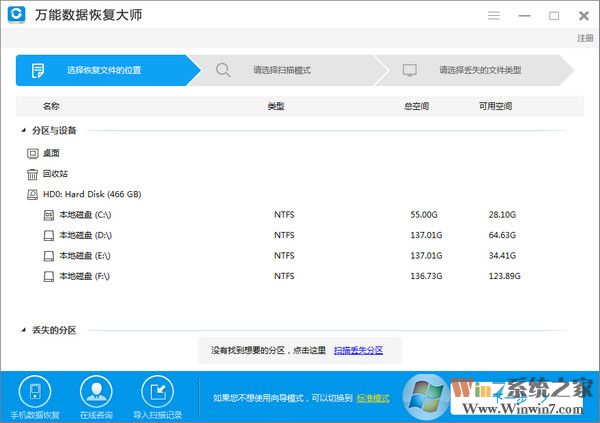 �������ݻָ���ʦ����ƽ�� v6.2.2