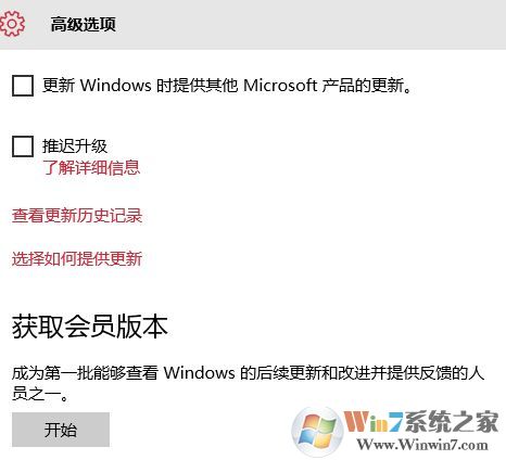 win10 获取Insider preview内部版本 开始按钮是灰色的该怎么办?