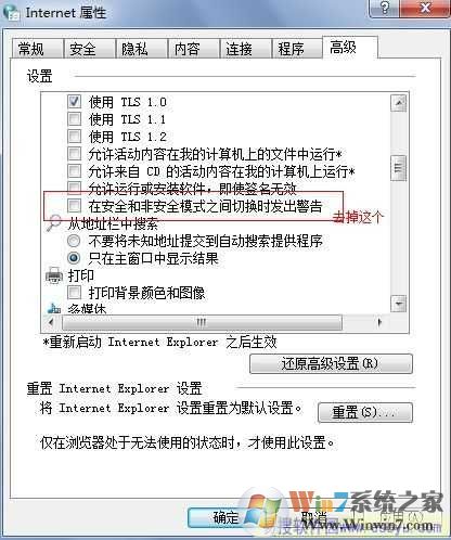 老是弹“该站点安全证书的吊销信息不可用是否继续”怎么办 老是弹“该站点安全证书的吊销信息不可用是否继续”怎么办