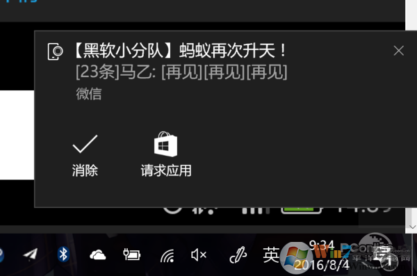 Win10接收手机通知 win10系统同步手机信息通知、app通知