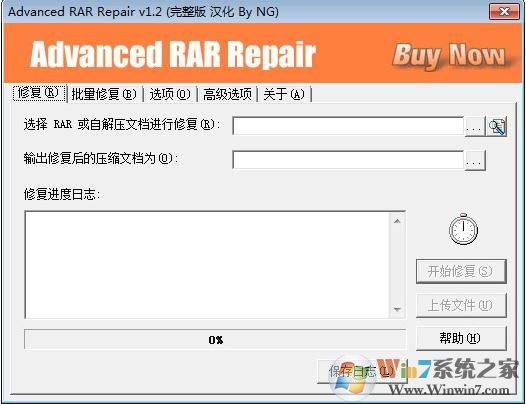 RAR�ļ��޸�����|Advanced rar repair 2.0������ɫ��