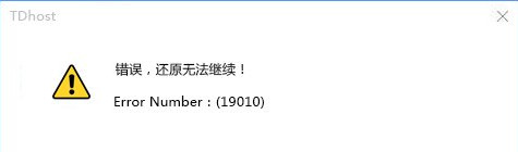 win10ϵͳ��װʧ����ʾ����19010