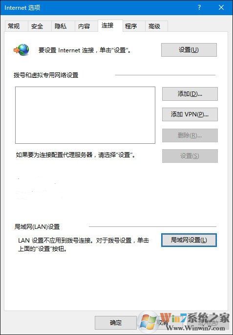 win10ie浏览器不能用的解决方法