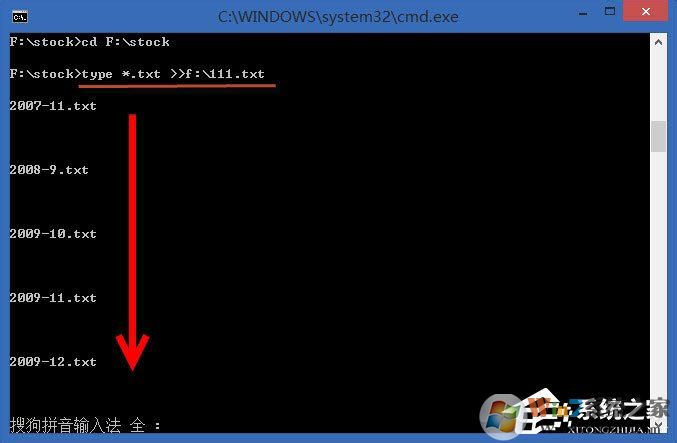 Win8系统怎么合并多个txt文件?