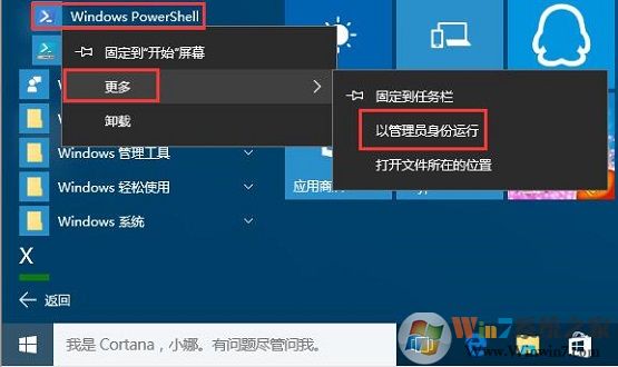 Win10系统如何恢复已删除内置应用程序