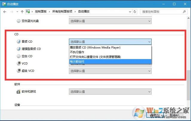 Win10��ֹU���Զ����ŵķ���