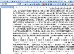 Word�ĵ���������ô�죿Word�ĵ����������޸�����