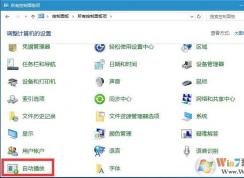 Win10��ֹU���Զ����� �ķ���