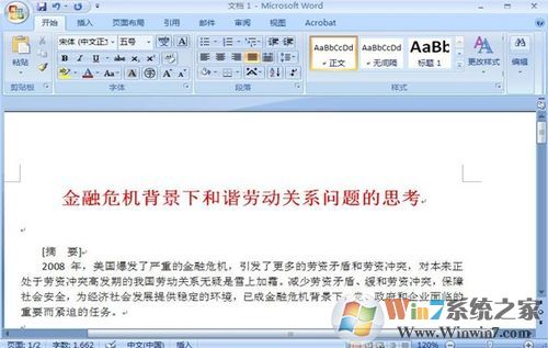 word2007目录自动生成