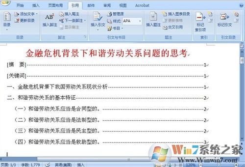 word2007目录自动生成
