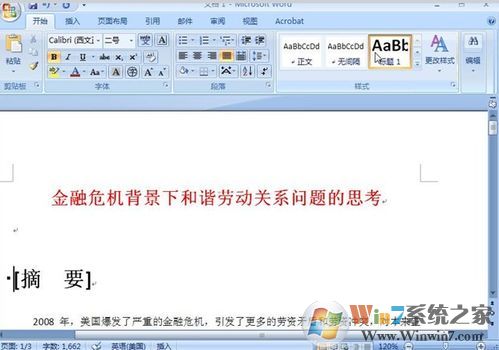 word2007目录自动生成