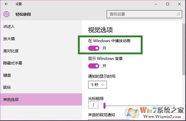win10系统截屏没有提示截图成功的消息