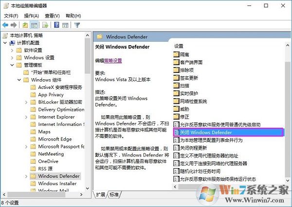 Win10系统的Defender怎么关闭?