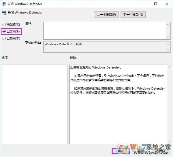 Win10系统的Defender怎么关闭?