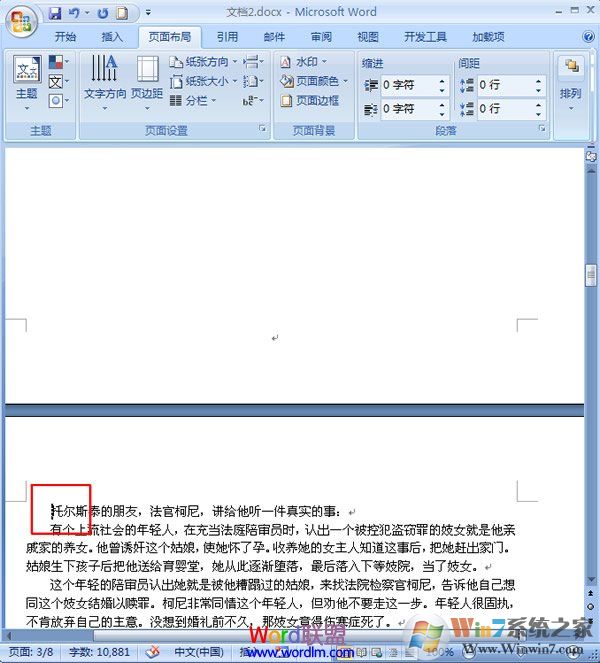 光标前面增加了一个空白页