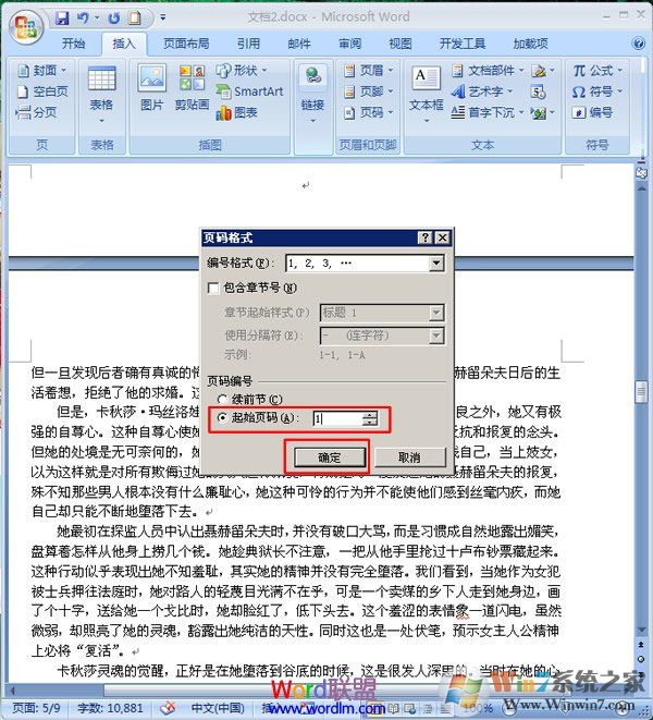 设置“页码格式”对话框