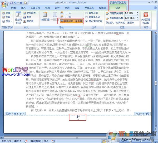 选择“链接到前一条页眉”按钮