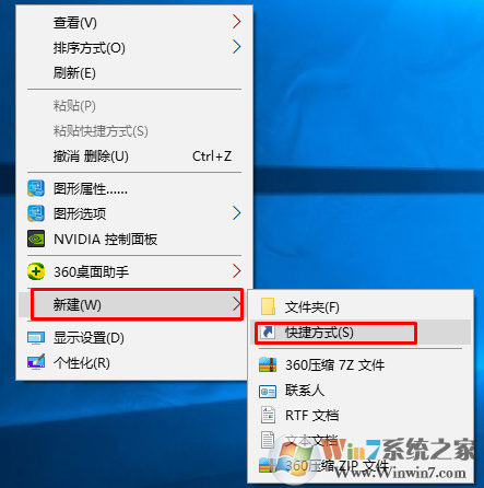win10ϵͳ���ӹػ�ͼ��ķ���