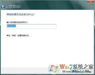 win10ϵͳ���ӹػ�ͼ��ķ���