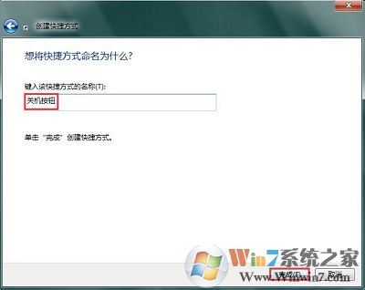 win10ϵͳ���ӹػ�ͼ��ķ���