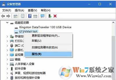 Win10 开启/关闭硬盘写入缓存功能的方法